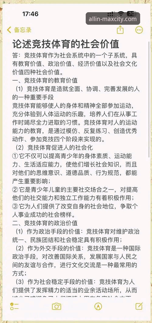 万象城可靠吗 万象体育平台深度体验分享:可靠性全解析